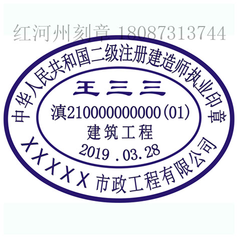 执业建造师50x36mm.jpg